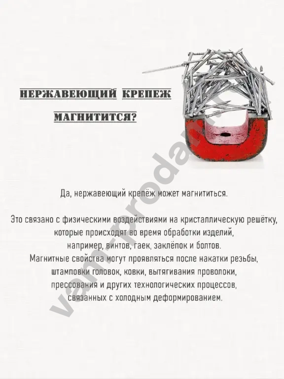 Нержавеющий крепеж (Болты, Гайки, Шайбы) сталь А2