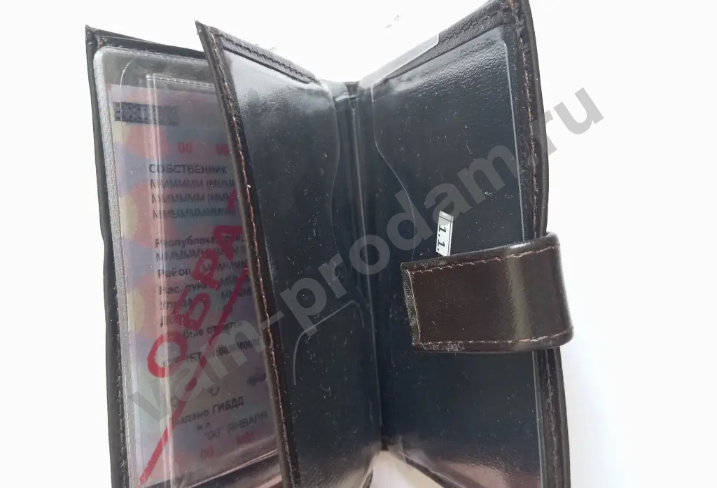 Портмоне водителя
