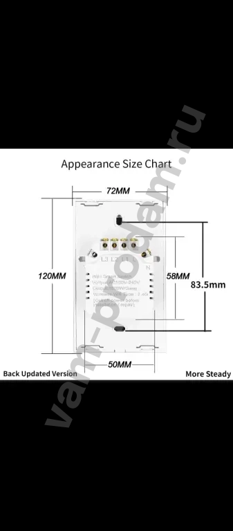 Умный выключатель