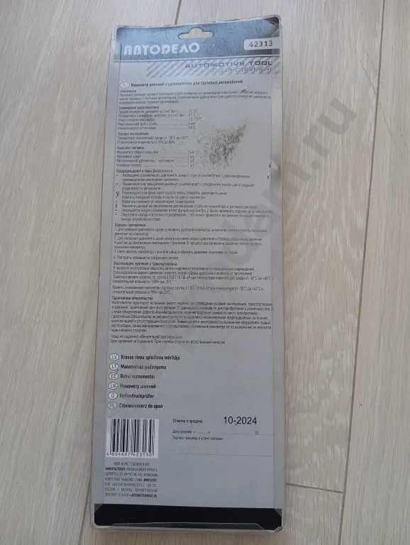 Манометр для шин