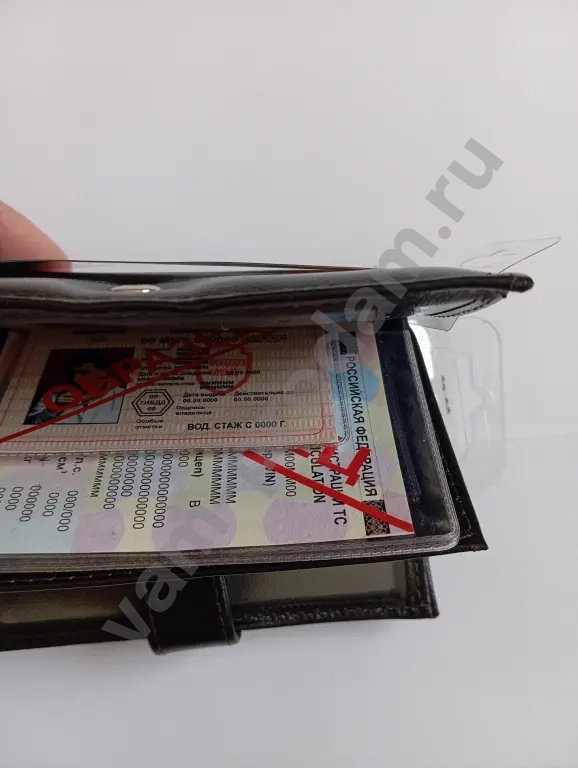 Портмоне водителя