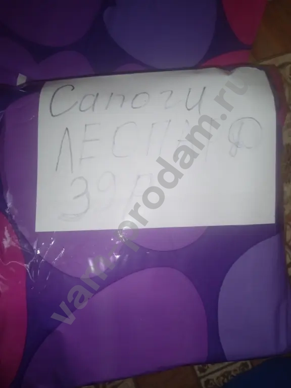 сапоги ''леопард,,