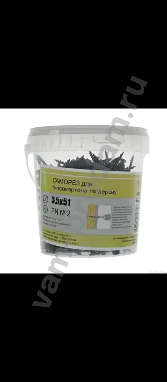 Саморезы гипсокартон-дерево 3.5х51 мм
