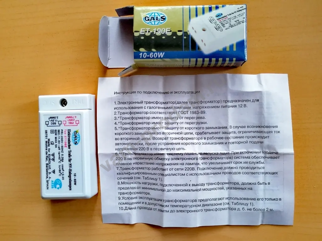 Электронный трансформатор для галогеновых ламп. Новый.