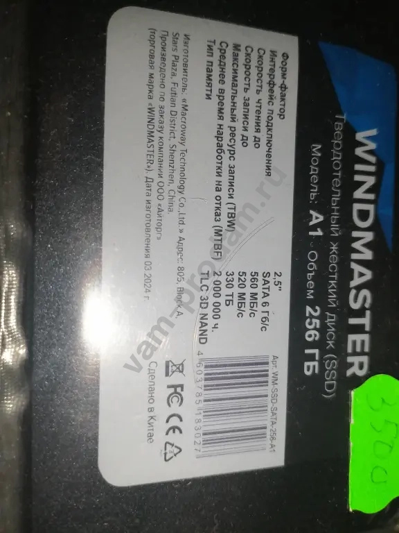 SSD-накопитель Windmaster A1 256gb