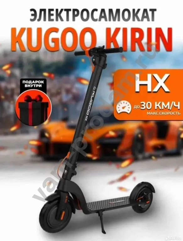 Электросамокат Kugoo