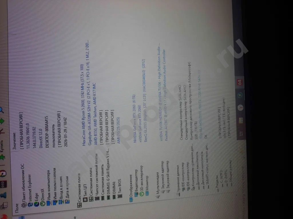системный блок ryzen 5 rtx 2060