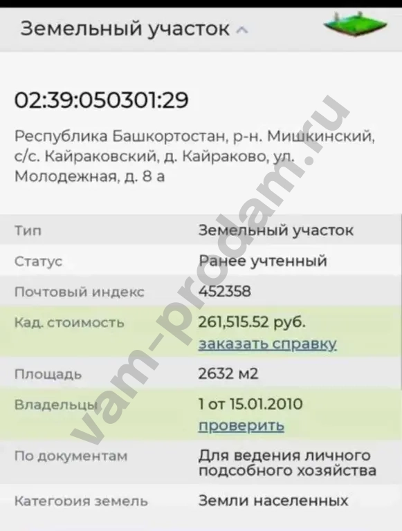 Участок 26.3 сот. Поселений (ИЖС)