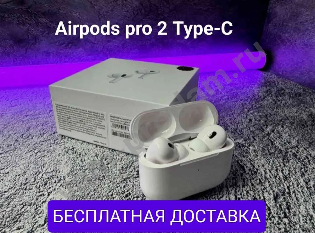 Наушники Airpods pro 2 (Бесплатная доставка+Гарантия)