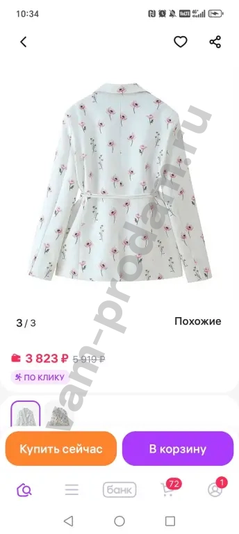 пиджак женский новый