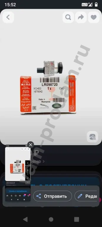 парковочная камера Land Rover