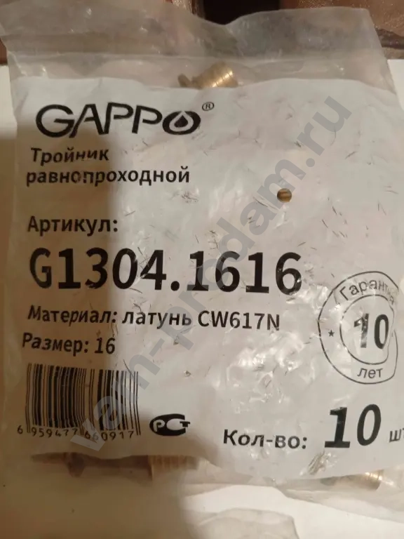 кран шаровый