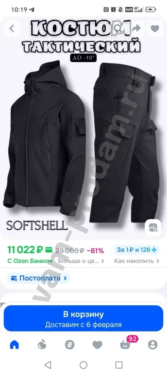 костюм мужской теплый новый