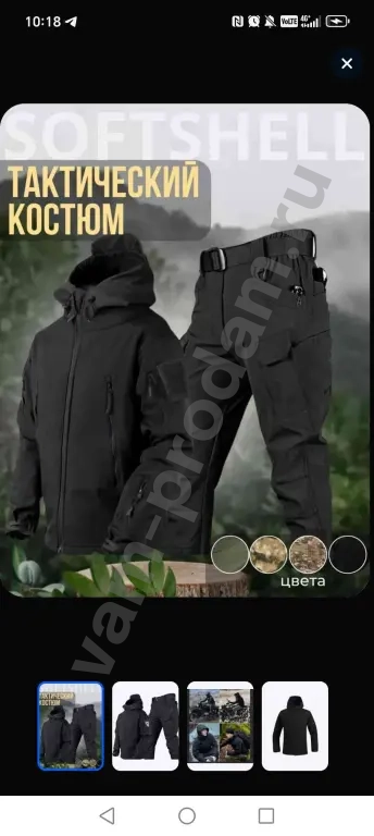 костюм мужской теплый новый