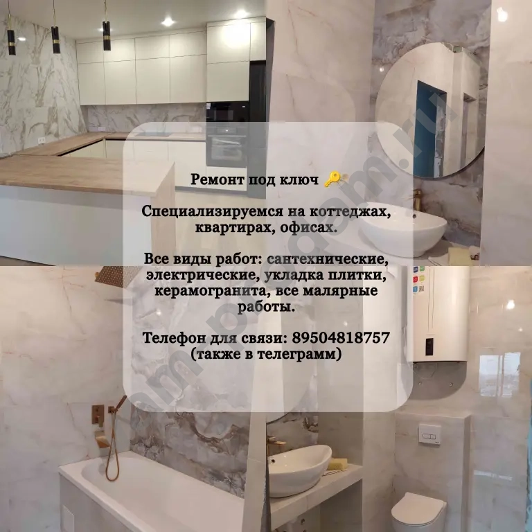 Ремонт под ключ. Тюмень