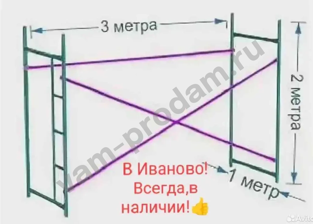 Строительные леса.Новые.