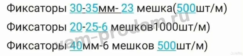 Фиксаторы арматуры (звёздочки)