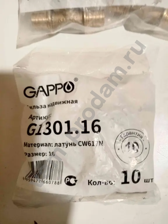 кран шаровый