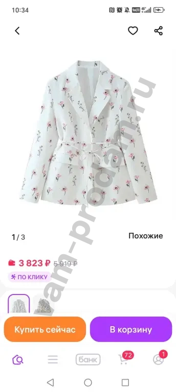 пиджак женский новый