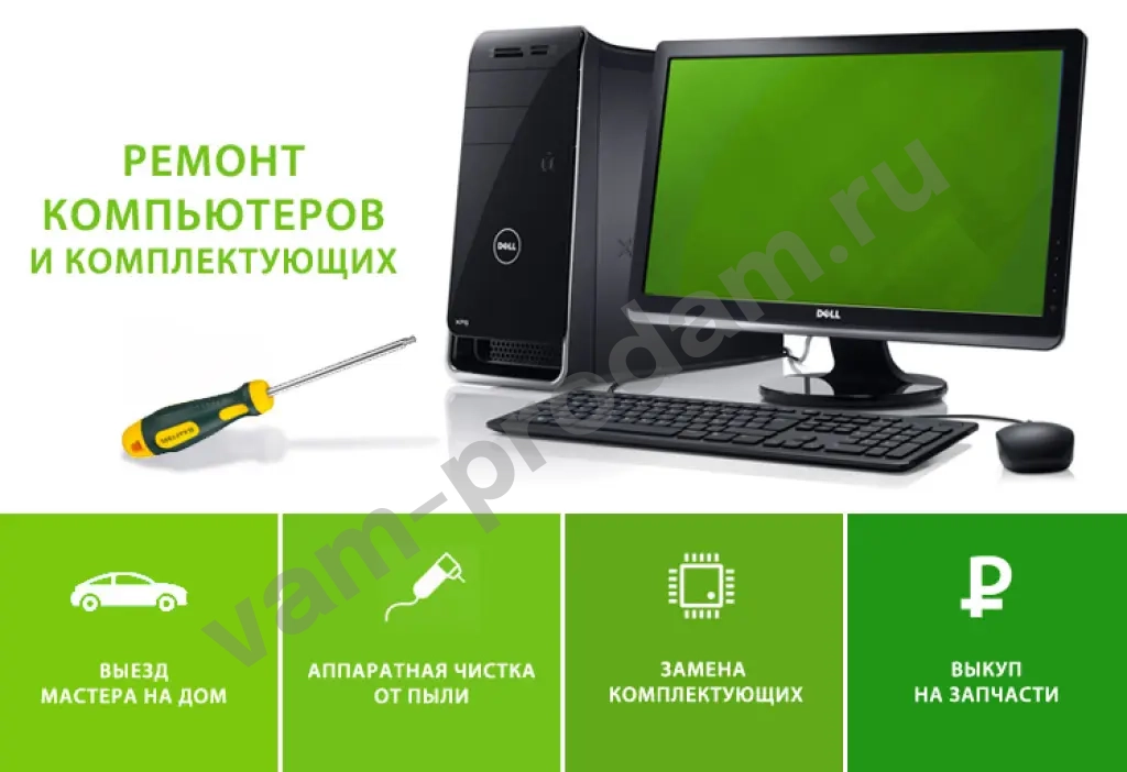 Ремонт компьютеров, ноутбуков,сервера, сети, принтеоа,МФУ. IT-аутсорсинг