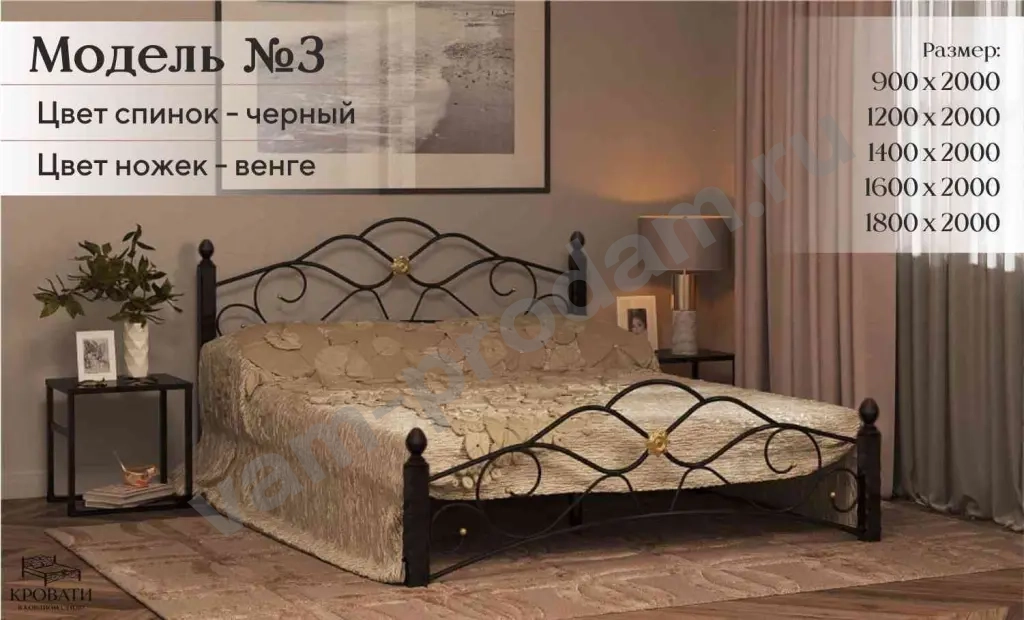Кровать в Кованом стиле