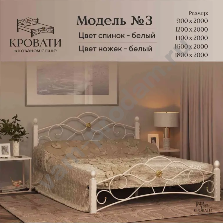 Кровать в Кованом стиле