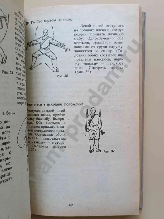 Дух воина Самурай Тайное оружие монахов