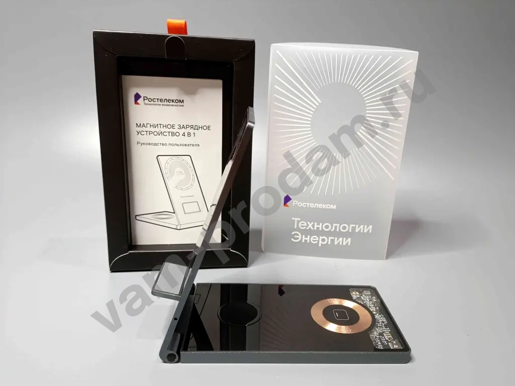 Магнитное зарядное устройство 3 в 1