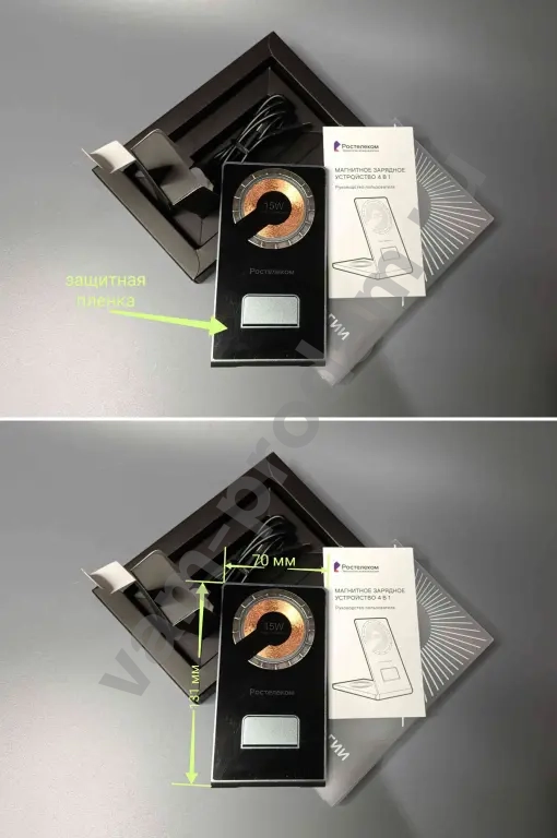 Магнитное зарядное устройство 3 в 1