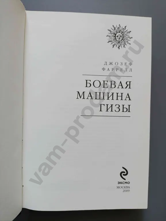 Боевая машина Гизы