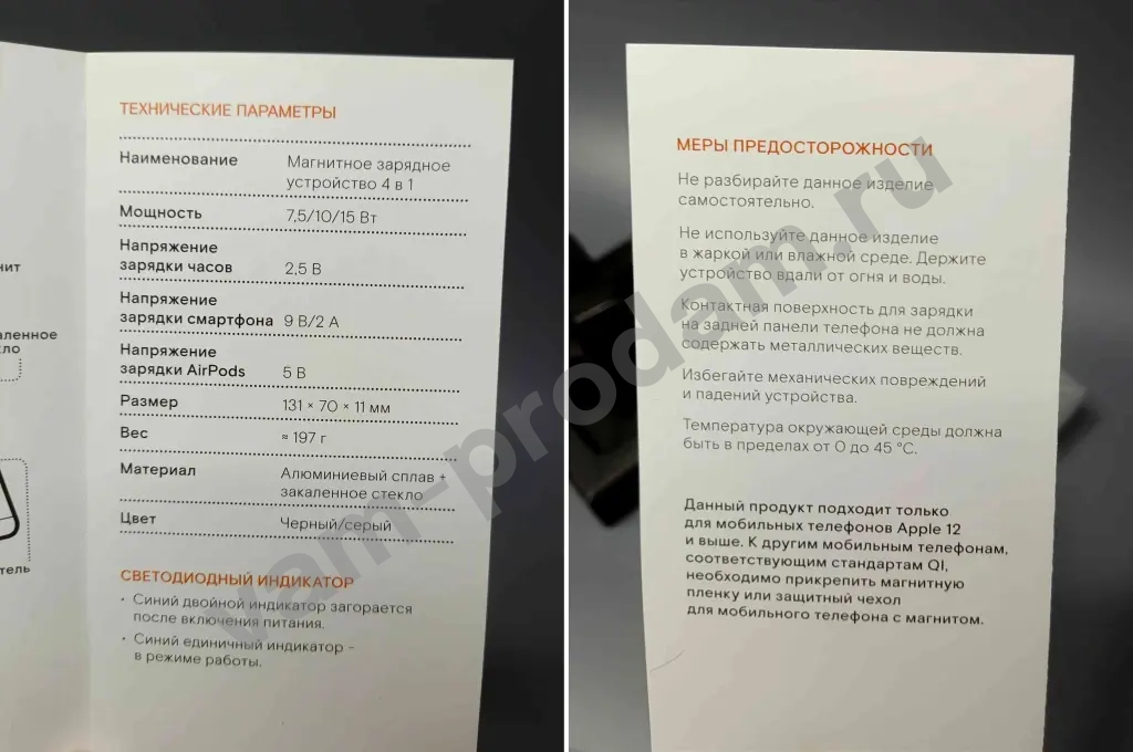 Магнитное зарядное устройство 3 в 1