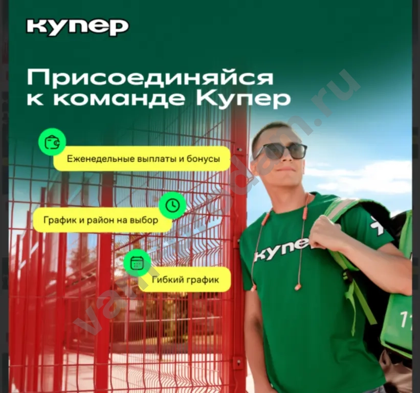 Вакансии Купер