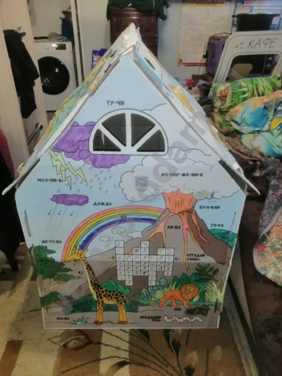 дом для ребёнка 2-9лет