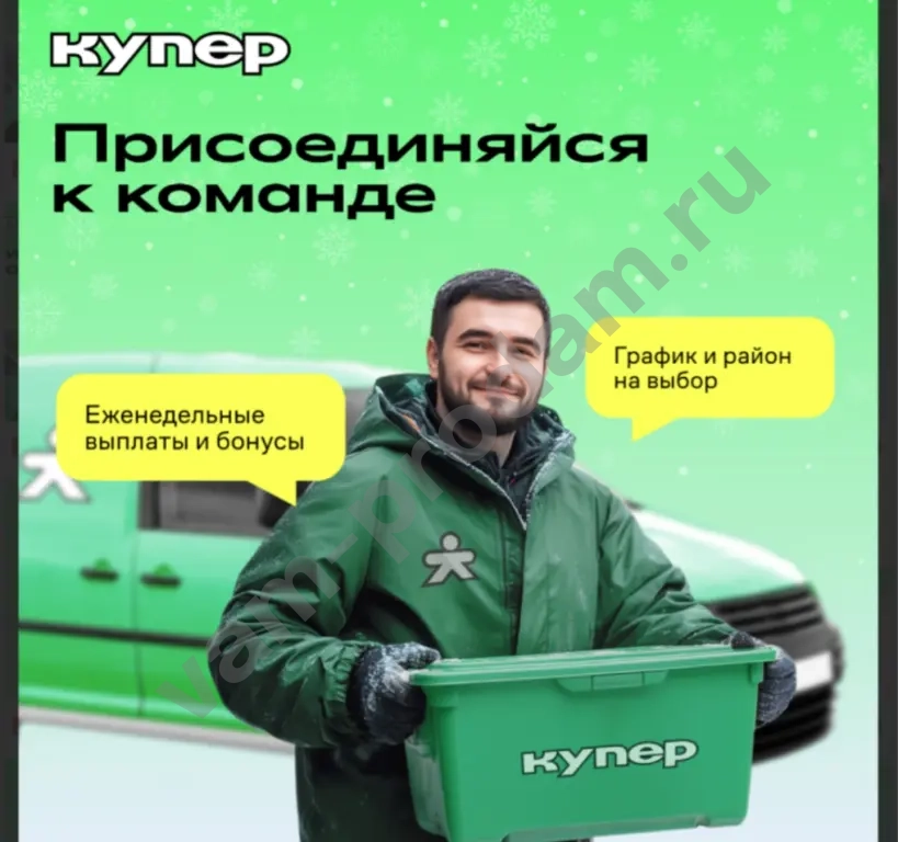 "КУПЕР" Водитель на арендном авто
