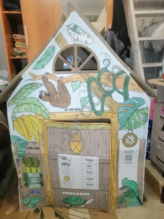 дом для ребёнка 2-9лет