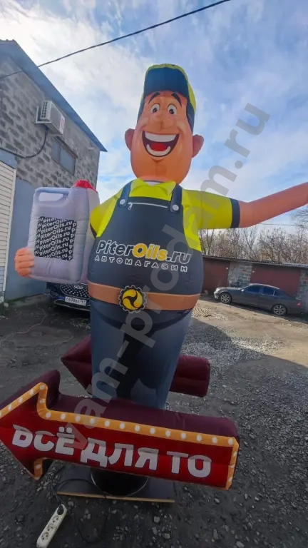 Надувная фигура зазывала Автосервис