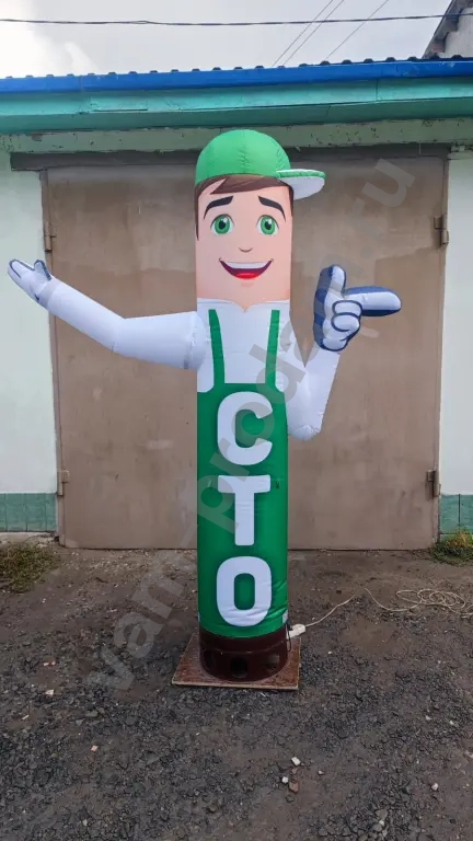 Надувная фигура зазывала Автосервис