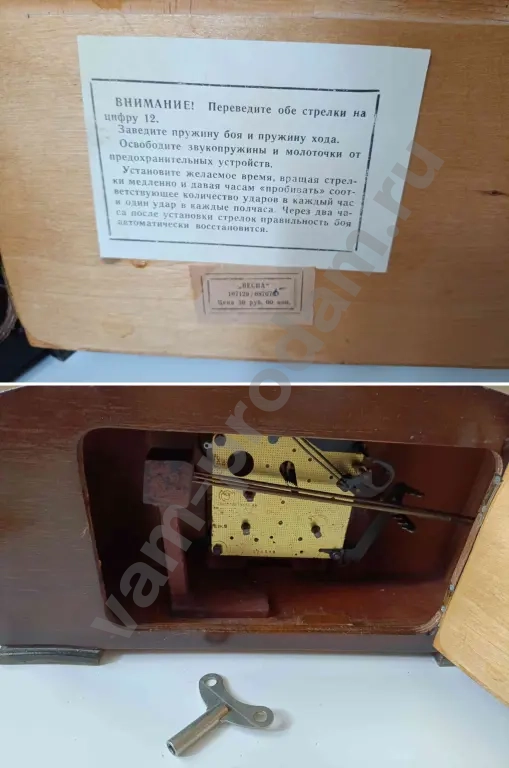 Часы Весна времён СССР