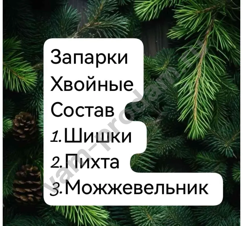 запарки для чана и бани