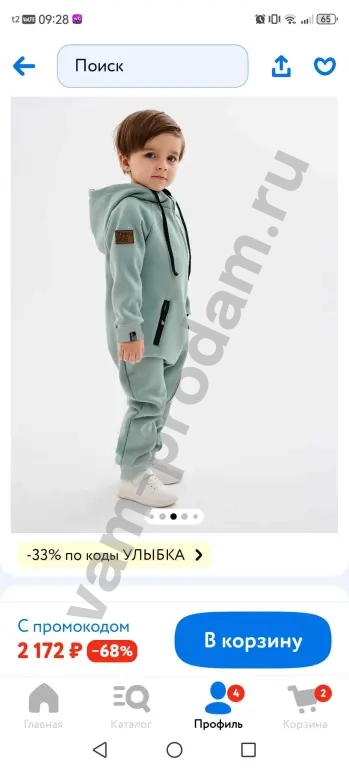 Утепленный комбинезон