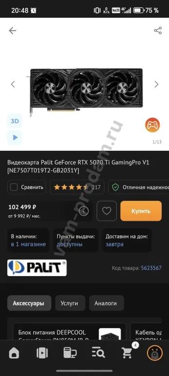 видеокарта