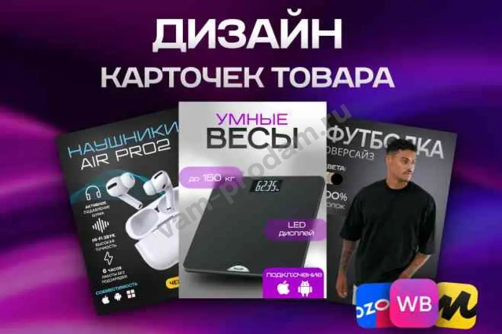 Карточка товара