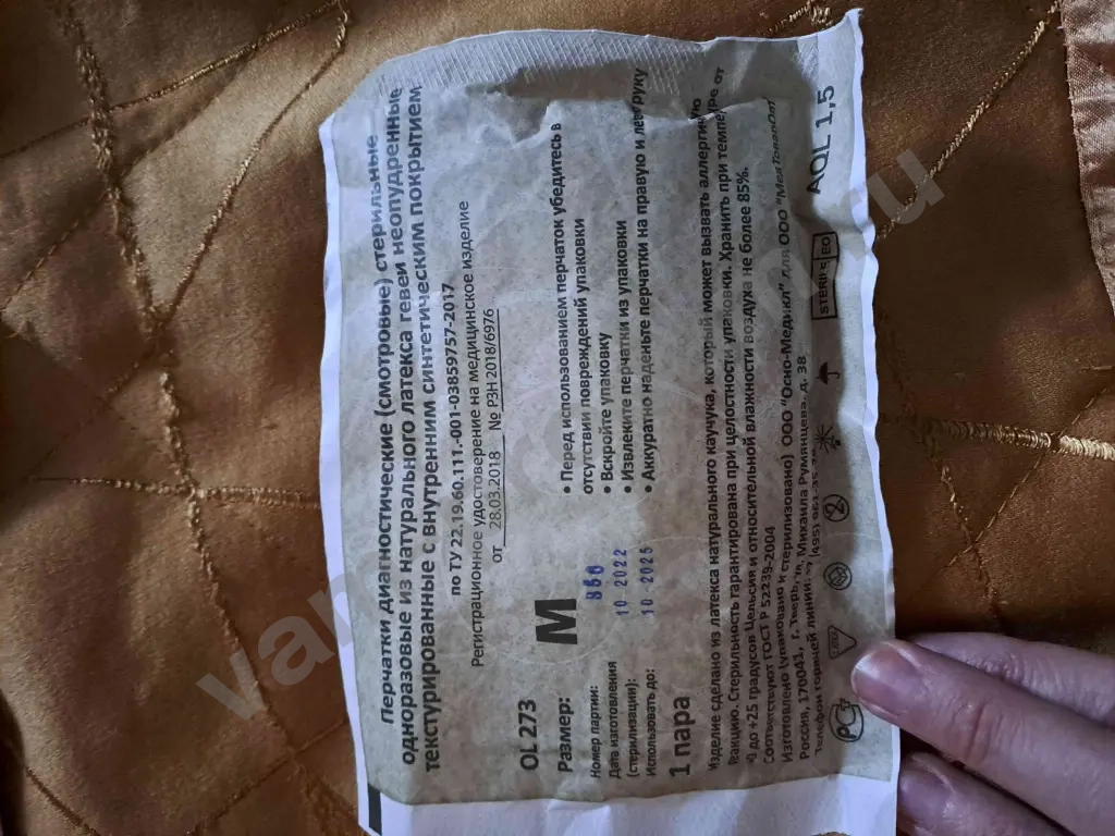 перчатки стерильные новые