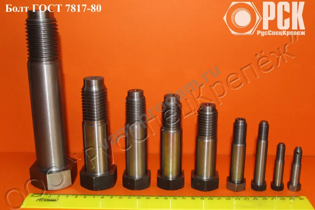 Болты призонные, крановые по ГОСТ 7817, DIN 610, DIN 609, DIN 7968