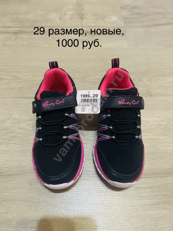 Кроссовки новые