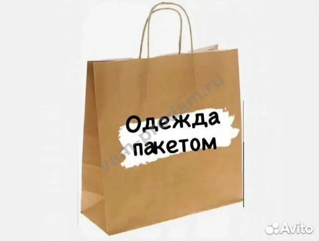 вещи пакетом(женские)