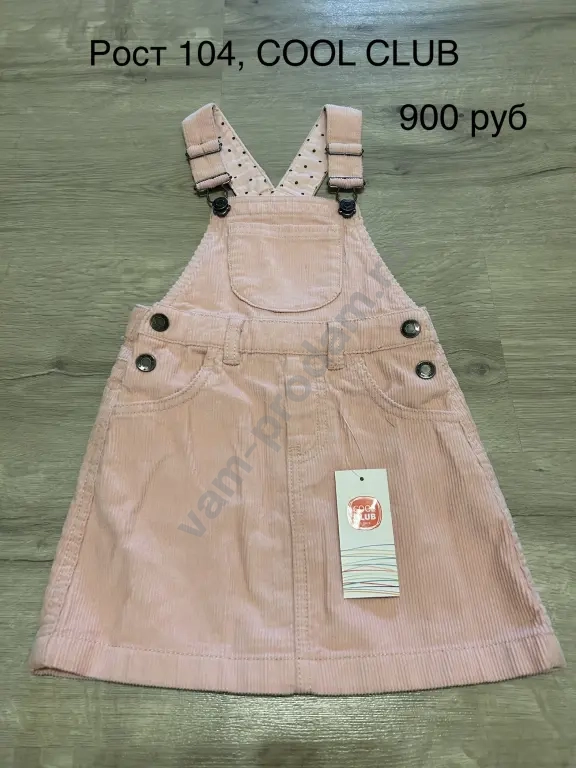 Сарафан cool club