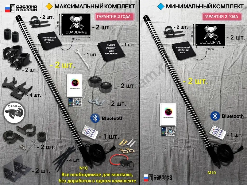 Флагштоки RGB на квадрацикл или багги