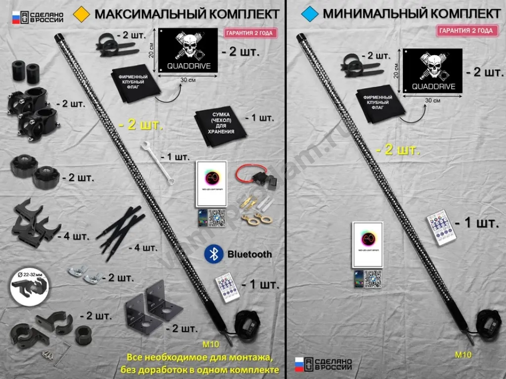 Флагштоки RGB для квадроцикла или багги