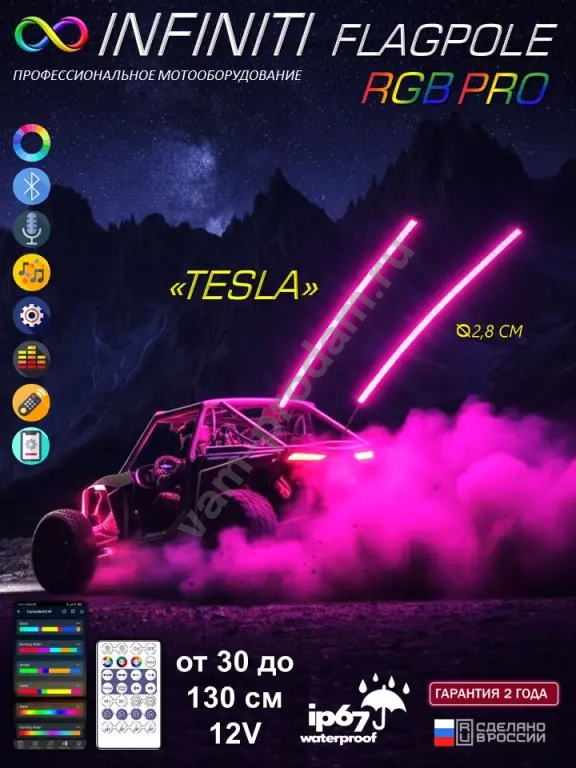 Флагштоки RGB на квадрацикл или багги